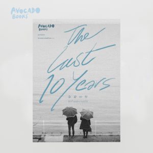 10 โปสเตอร์