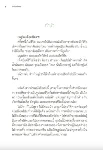 Screenshot 2568-10-05 at 22.29.05