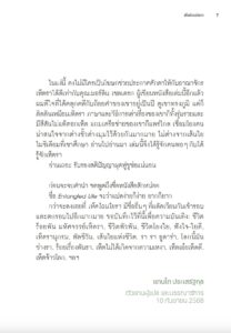 Screenshot 2568-10-05 at 22.29.21