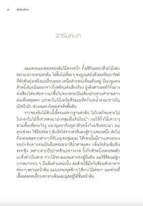 Screenshot 2568-10-05 at 22.30.19