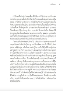 Screenshot 2568-10-05 at 22.30.31