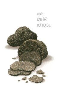 Screenshot 2568-10-05 at 22.32.01