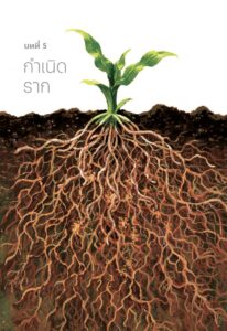 Screenshot 2568-10-05 at 22.32.29